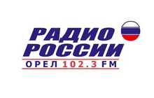 «Радио России. Орел» 