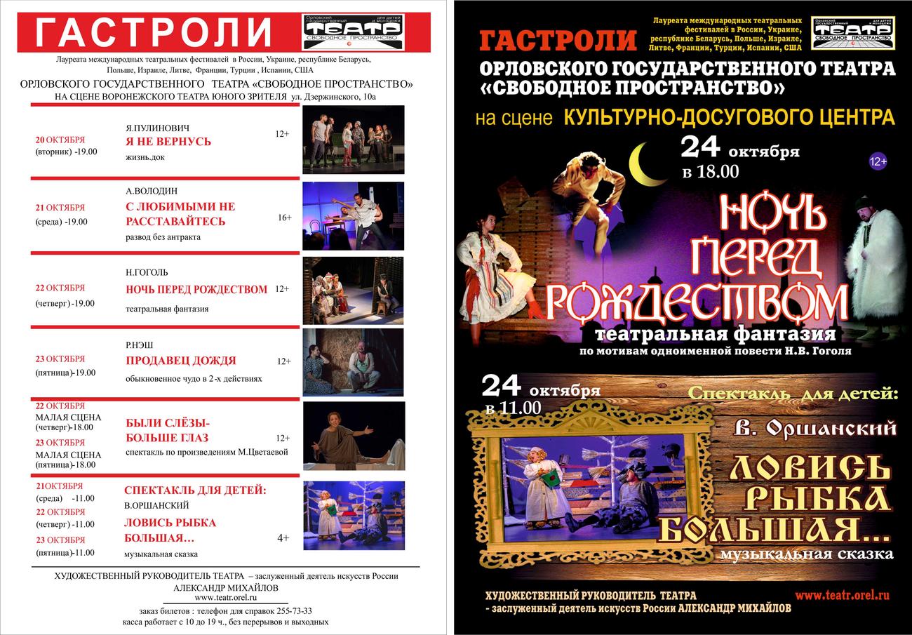 Санкт петербург репертуар театров на апрель