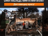 Орловчан призывают не выкладывать в Сеть кадры с беспилотниками