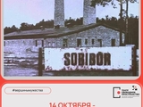 Бессмертный подвиг: как советский офицер возглавил восстание в Собиборе