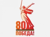 В Москве презентовали логотип к 80-летию Победы в Великой Отечественной войне