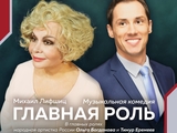 На нашей сцене гастроли Центрального академического театра Российской Армии (ЦАТРА)