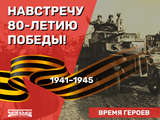 25 октября 1943 года освобожден от немецко-фашистских захватчиков Днепропетровск