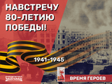 2 февраля 1943 года завершилась Сталинградская битва